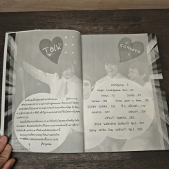 Only Love is Real - jomyung รูปที่ 6