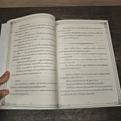 Something as Sweetest - Fz*FunkyBoyZ. รูปที่ 8