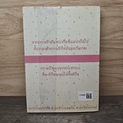 อุ่นรัก - Kwanjaii รูปที่ 5