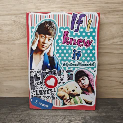 If i knew it ถ้ารู้จะรักเธอให้มากกว่านี้ - Z-rowink