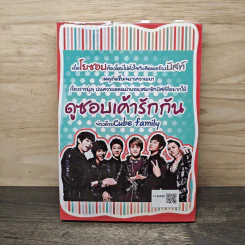 If i knew it ถ้ารู้จะรักเธอให้มากกว่านี้ - Z-rowink รูปที่ 5