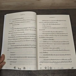 เจ้าสาวโสเภณี - baiboau รูปที่ 7