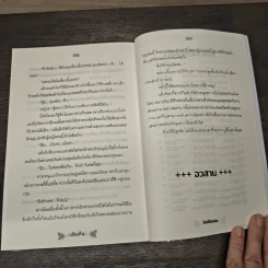 เมียเก็บ - baiboau รูปที่ 8