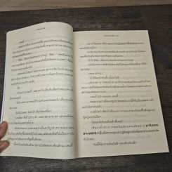 อหังการซาตานเถื่อน - baiboau รูปที่ 7