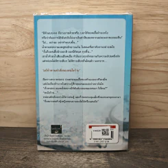 ดั่งต้องมนต์มาร เล่ม 2 - baiboau รูปที่ 5