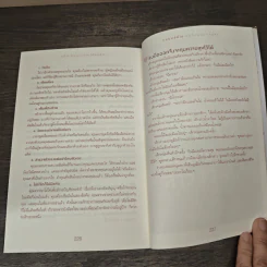 คู่มือเป็นนางร้ายให้คนรัก - Catseyenana รูปที่ 9
