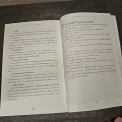 คู่มือเป็นนางร้ายให้คนรัก - Catseyenana รูปที่ 9
