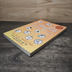 อาชีพที่ใช่ ตัวตนคน 9 แบบ เล่ม 1 - อลิซาเบธ เวกลีย์, อิงกริด สแต็บ, วาจาสิทธิ์ ลอเสรีวานิช รูปที่ 3