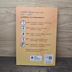 อาชีพที่ใช่ ตัวตนคน 9 แบบ เล่ม 1 - อลิซาเบธ เวกลีย์, อิงกริด สแต็บ, วาจาสิทธิ์ ลอเสรีวานิช รูปที่ 5