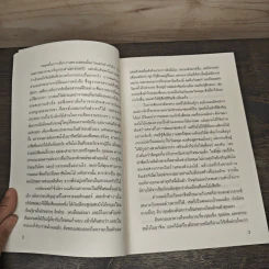อาชีพที่ใช่ ตัวตนคน 9 แบบ เล่ม 1 - อลิซาเบธ เวกลีย์, อิงกริด สแต็บ, วาจาสิทธิ์ ลอเสรีวานิช รูปที่ 7