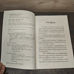 อาชีพที่ใช่ ตัวตนคน 9 แบบ เล่ม 1 - อลิซาเบธ เวกลีย์, อิงกริด สแต็บ, วาจาสิทธิ์ ลอเสรีวานิช รูปที่ 6