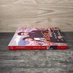 บาปรักแรงปรารถนา - เดวิล_อิน_เลิฟ รูปที่ 2