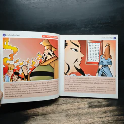 สามก๊ก (ฉบับการ์ตูน) รูปที่ 8