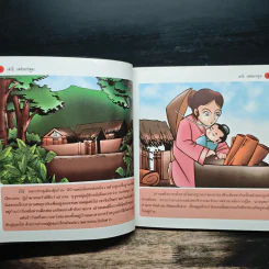 เล่าปี่ (ฉบับการ์ตูน) รูปที่ 7