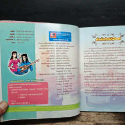 เวนิสวาณิช (ฉบับการ์ตูน) รูปที่ 6
