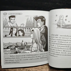 เวนิสวาณิช (ฉบับการ์ตูน) รูปที่ 9