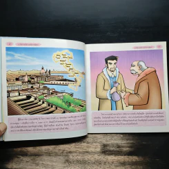 เวนิสวาณิช (ฉบับการ์ตูน) รูปที่ 7