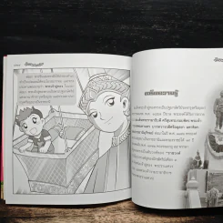 พระราชนิพนธ์ในรัชกาลที่ 6 ท้าวแสนปม ฉบับการ์ตูน รูปที่ 9