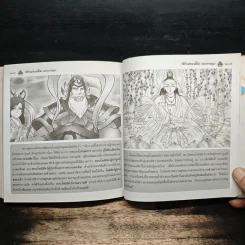 เจ้าแม่กวนอิม (ฉบับการ์ตูน) รูปที่ 9