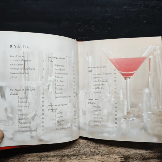 Healthy Drinks - สมชาย มหาสิงห์ รูปที่ 7