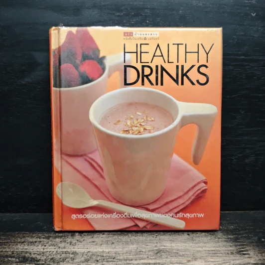Healthy Drinks - สมชาย มหาสิงห์ รูปที่ 1