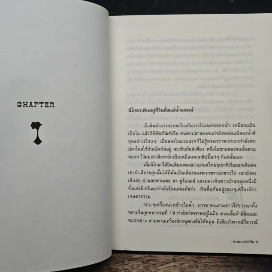 หรรษาเกย์ปารีส - เบอร์นัวต์ ดูเติร์ด รูปที่ 7