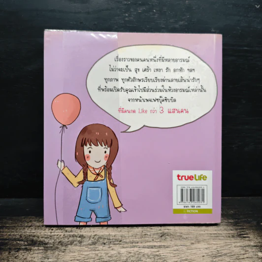 ซิบบิล วาดระบายไปตามฟิลลิ่ง รูปที่ 2