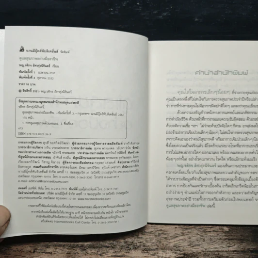 ดูแลสุขภาพอย่างมืออาชีพ - พญ.รติกร อัศวรุ่งนิรันดร์ รูปที่ 6