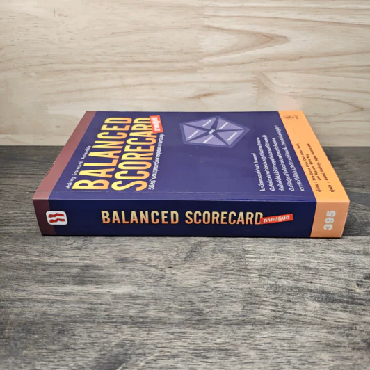 BALANCED SCORECARD วิธีสร้างสมดุลระหว่างกลยุทธ์และการควบคุม ภาคปฏบัติ รูปที่ 2