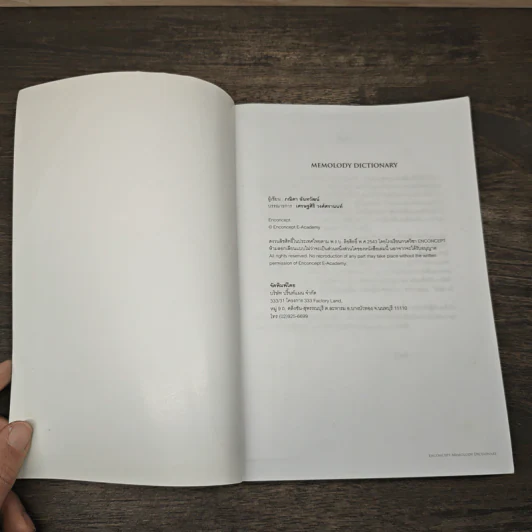 Memolody Dictionary - Enconcept รูปที่ 6