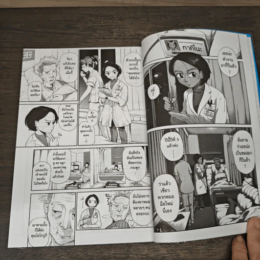 อากิระ ยอดคุณหมอนักวินิจฉัยโรค เล่ม 1 - Katsuhito Fujiya รูปที่ 7