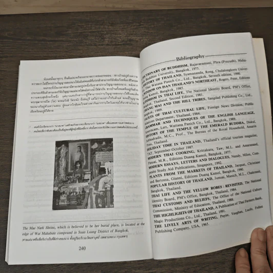 Essays on Thailand (เรื่องราวต่างๆเกี่ยวกับประเทศไทย) รูปที่ 9