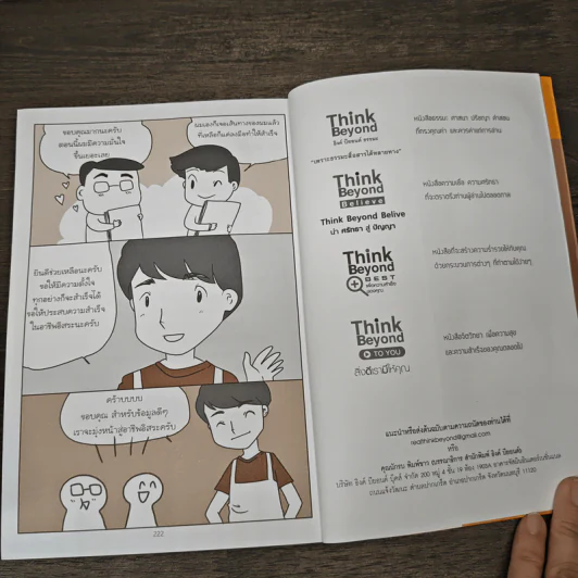 ใครๆ ก็รวยได้ ด้วยอาชีพอิสระ ที่สร้างรายได้เป็นแสน - Mc Well Johnson รูปที่ 11