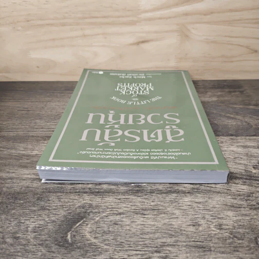 สูตรลับรวยหุ้น (The Little Book of Stock Market Profits) - Mitch Zacks (มิตช์ แซกส์), ชัชวนันท์ สันธิเดช รูปที่ 4