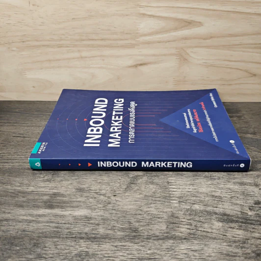 Inbound Marketing การตลาดแบบแรงดึงดูด - Content Shifu รูปที่ 2