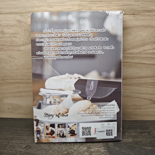 Coffee of Love ศรานต์ฉัตร - baiboau รูปที่ 5