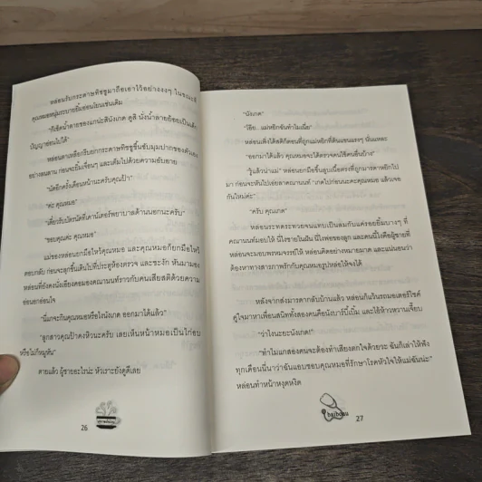 Coffee of Love ศรานต์ฉัตร - baiboau รูปที่ 7