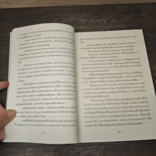Various stories Vol.2 รูปที่ 7