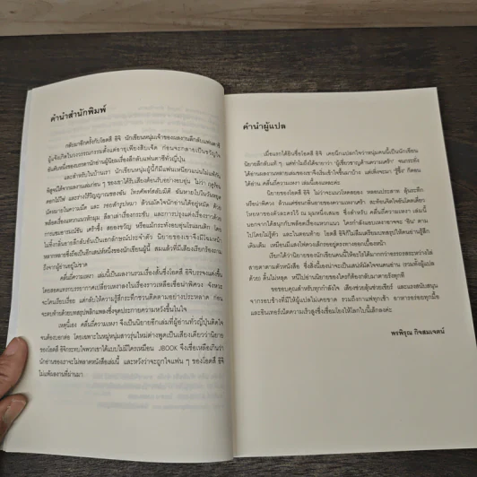 คลื่นถี่ความเหงา - Otsuchi(โอตสึ อิจิ) รูปที่ 7