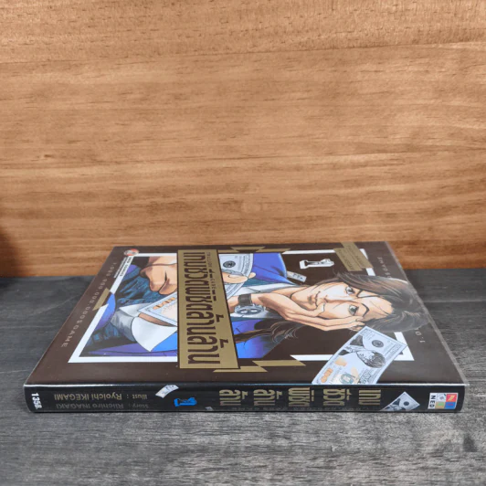 เกมชีวิตพิชิตล้านล้าน เล่ม 1 - Riichiro Inagaki (ริอิจิโร่ อินางากิ) รูปที่ 2
