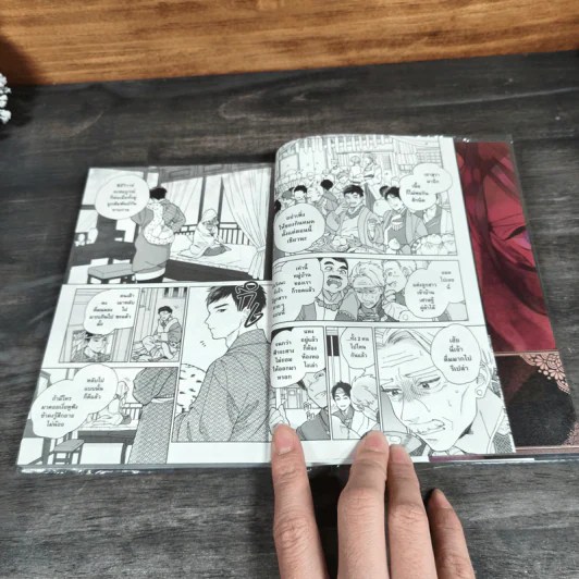 วิวาห์ของลาล่า เล่ม 1 รูปที่ 8