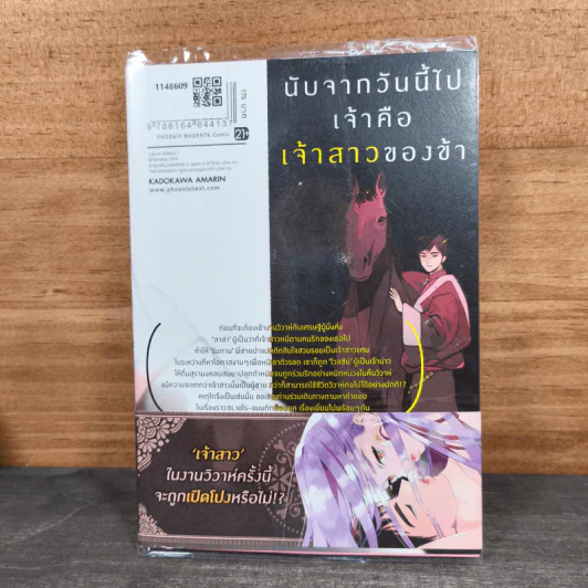 วิวาห์ของลาล่า เล่ม 1 รูปที่ 5