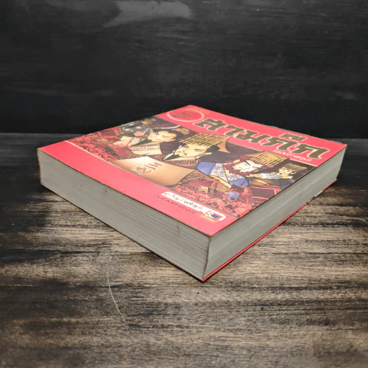 สามก๊ก (ฉบับการ์ตูน) รูปที่ 4