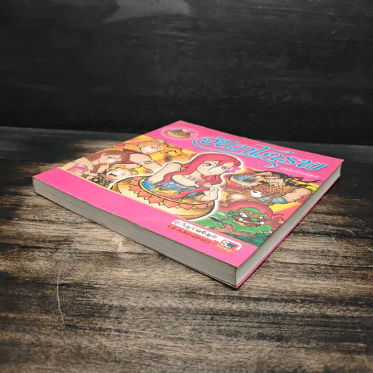 จันทโครพ (ฉบับการ์ตูน) รูปที่ 4