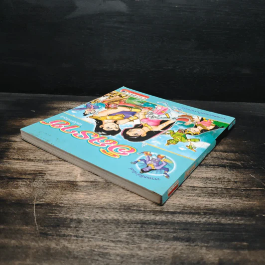อิลราช (ฉบับการ์ตูน) รูปที่ 5
