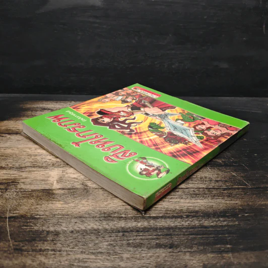 สิงหไกรภพ (ฉบับการ์ตูน) รูปที่ 5