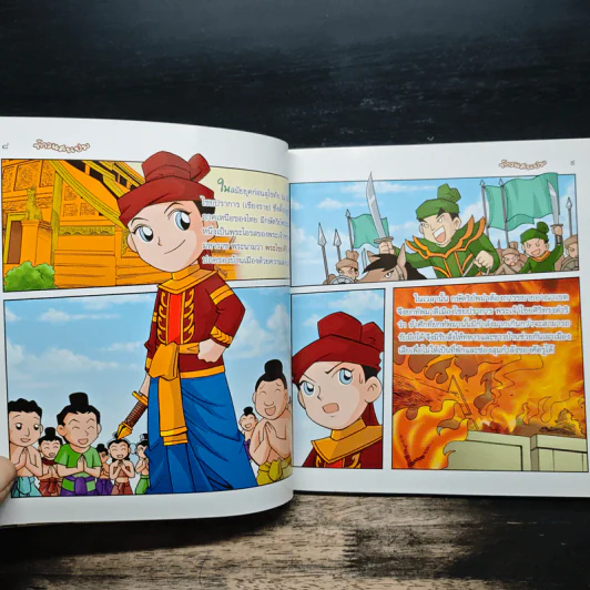 พระราชนิพนธ์ในรัชกาลที่ 6 ท้าวแสนปม ฉบับการ์ตูน รูปที่ 7