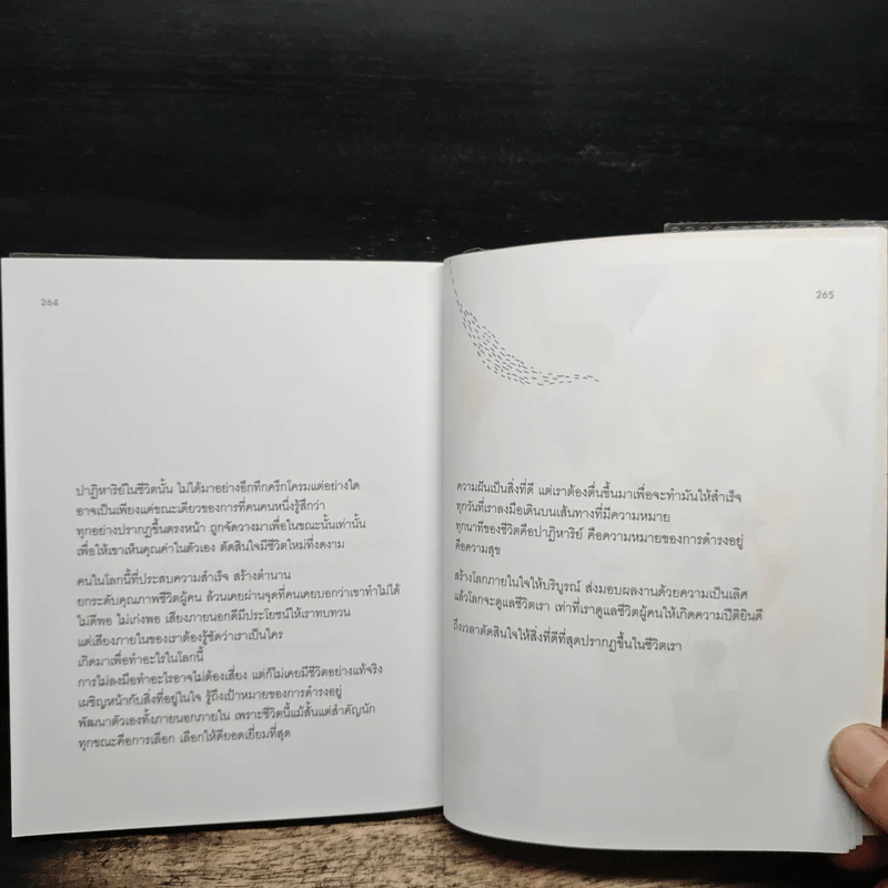 เข็มทิศชีวิต 5 มั่งคั่ง - ครูอ้อย ฐิตินาถ ณ พัทลุง รูปที่ 9