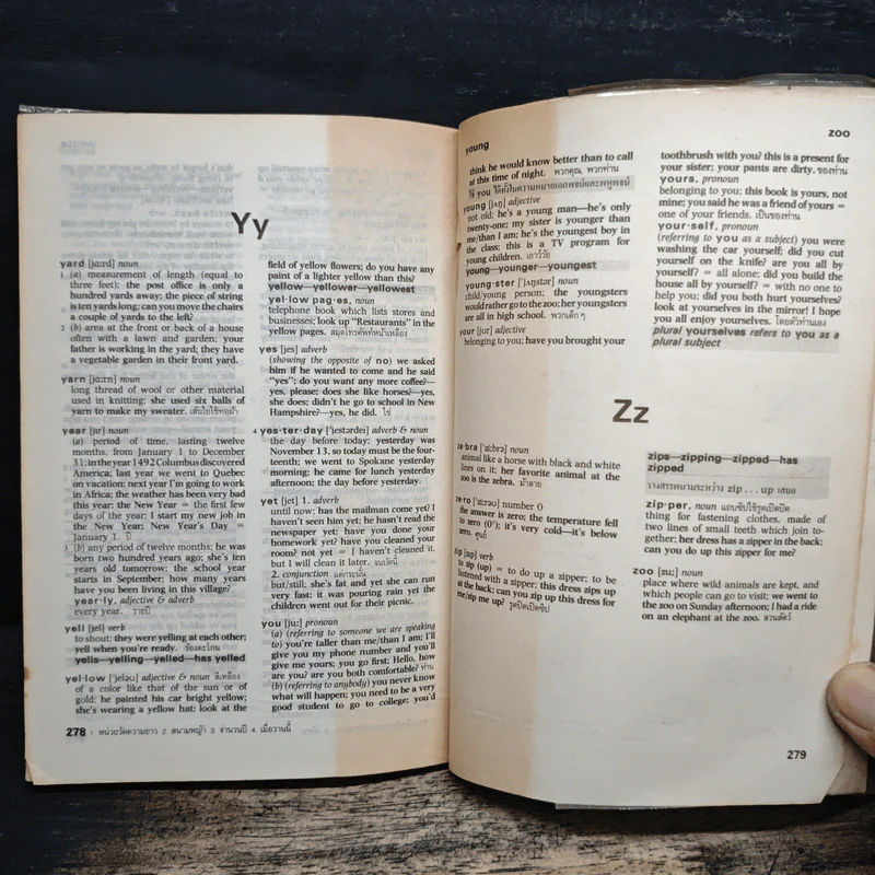 Everyday Dictionary of American English Usage ฉบับคำบรรยายภาษาไทย รูปที่ 8
