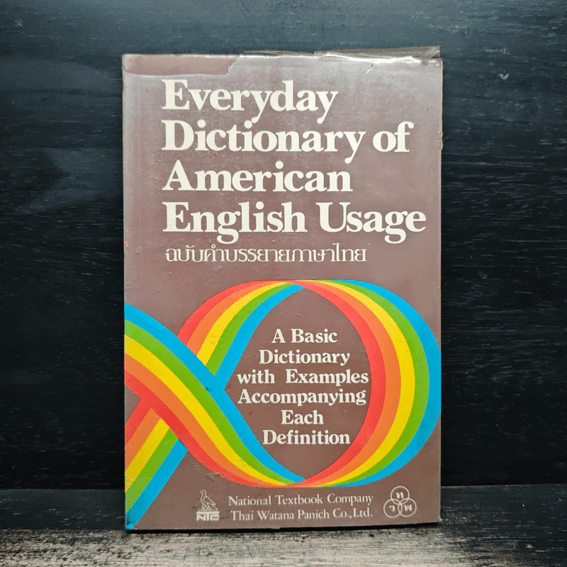Everyday Dictionary of American English Usage ฉบับคำบรรยายภาษาไทย รูปที่ 1